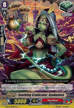 Soothing Eradicator, Gyokumen