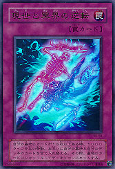 Exchange of the Spirit