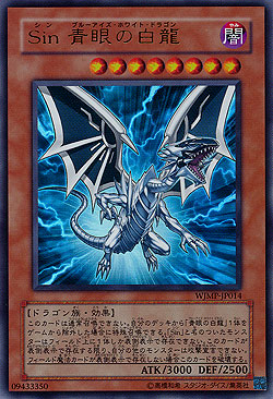 Malefic Blue-Eyes White Dragon