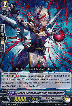 Black Bullet of Iron Star, Photosphere