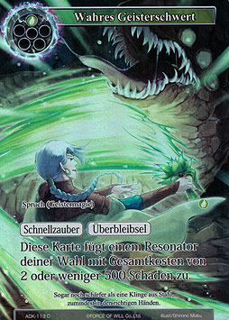 Wahres Geisterschwert