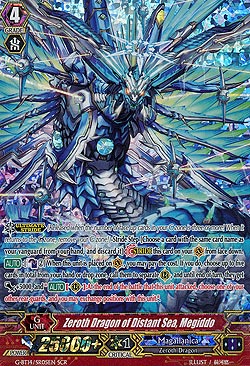 Zeroth Dragon of Distant Sea, Megiddo