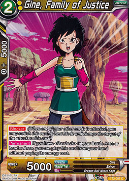 Gine, Family of Justice