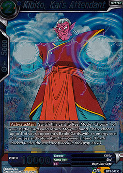 Kibito, Kai
