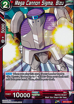 Mega Cannon Sigma, Bizu