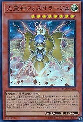 Forceaurage the Elemental Lord