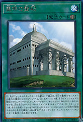 Temple of the Elemental Lords