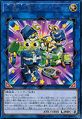 Wind-Up Maintenance Zenmaicon