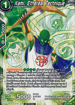 Kami, Ethereal Technique