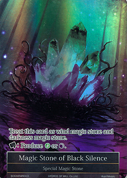 Magic Stone of Black Silence