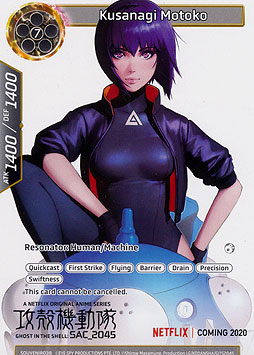Kusanagi Motoko
