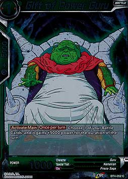 Gift of Power Guru