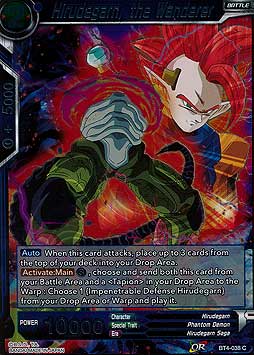 Hirudegarn, the Wanderer