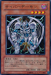 Cyber Archfiend