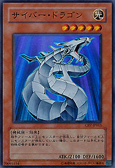 Cyber Dragon