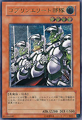 Goblin Elite Force