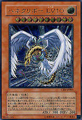 Winged Kuriboh LV10