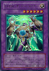 Elemental HERO Thunder Giant