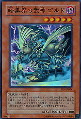 Goldd, War God of Dark World