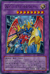 VWXYZ-Dragon Catapult Cannon