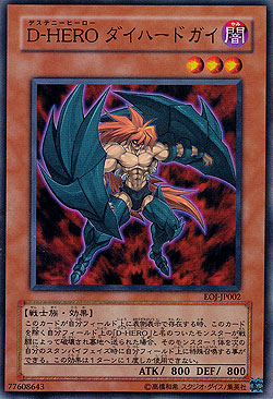 Destiny Hero Captain Tenacious Enemy Of Justice Boosterserien Japanisch Einzelkarten Yu Gi Oh Mawo Cards