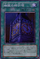 Clock Tower Prison