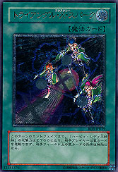 Triangle Ecstasy Spark