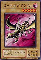 Curse of Dragon