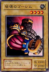 Destroyer Golem