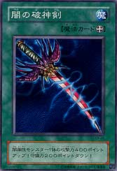 Sword of Dark Destruction