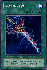 Sword of Dark Destruction