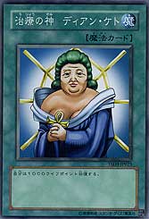 Dian Keto the Cure Master