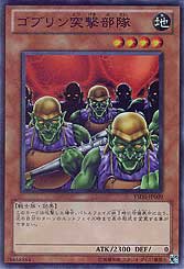 Goblin Attack Force