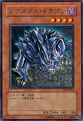 Rare Metal Dragon