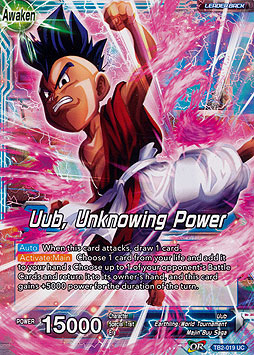 Uub, Unknowing Power