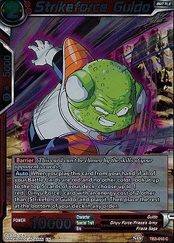 Strikeforce Guldo