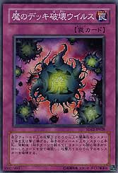 Deck Devastation Virus