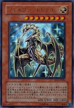 Felgrand Dragon