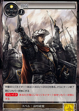 Battle Cry