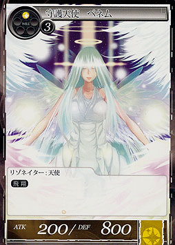 Benem, the Guardian Angel