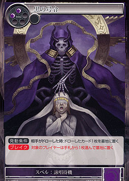 Black Order