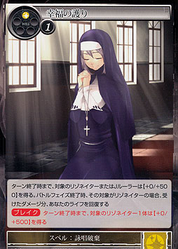 Blessed Protection
