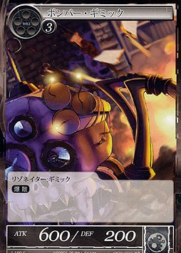 Bomber Gimmick