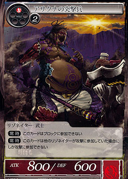 Charger of Asakna