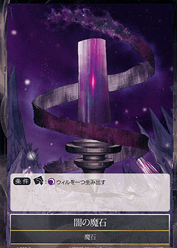 Darkness Magic Stone