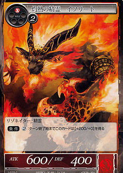 Efreet, the Blazing Elemental