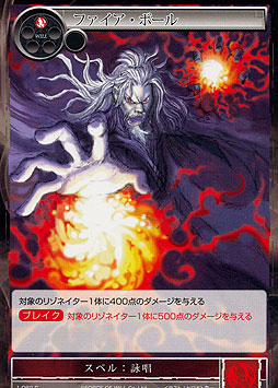 Fireball