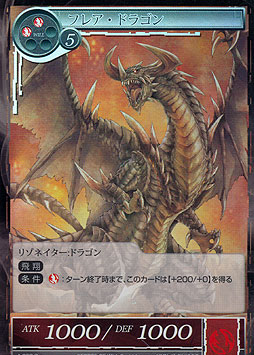 Flare Dragon