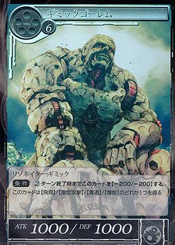 Gimmick Golem