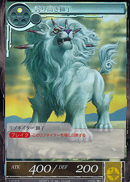 Glorious Lion